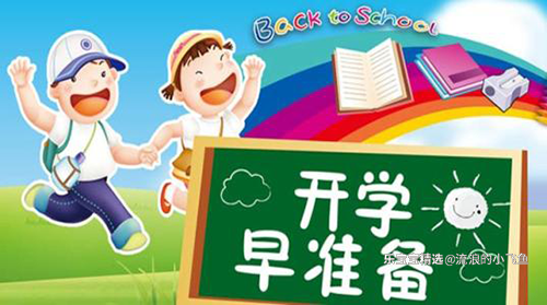 幼儿园开学日期敲定，该不该让孩子上学？